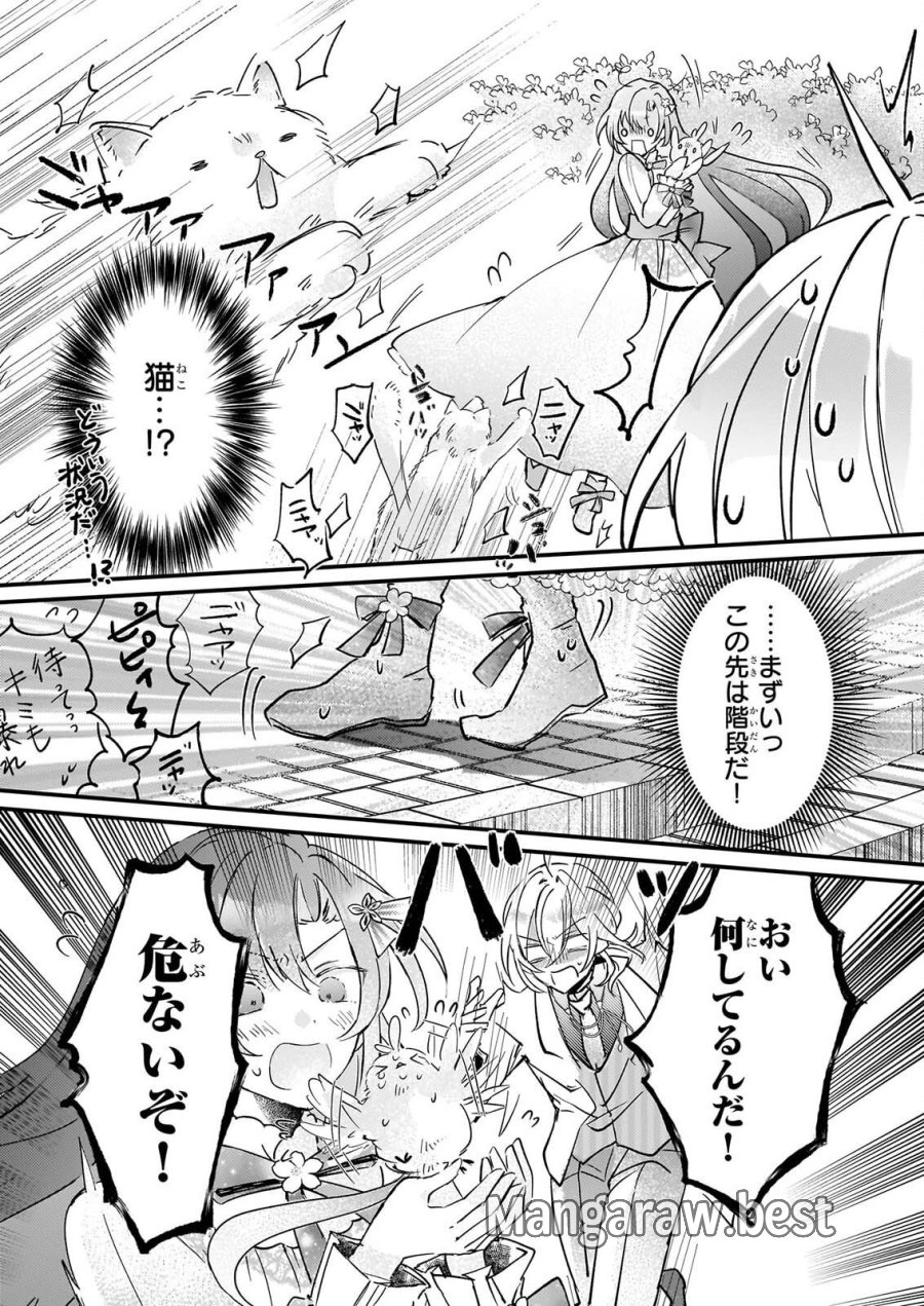 ライセット！ ～転生令嬢による異世界ハーブアイテム革命～ 第7話 - Page 19