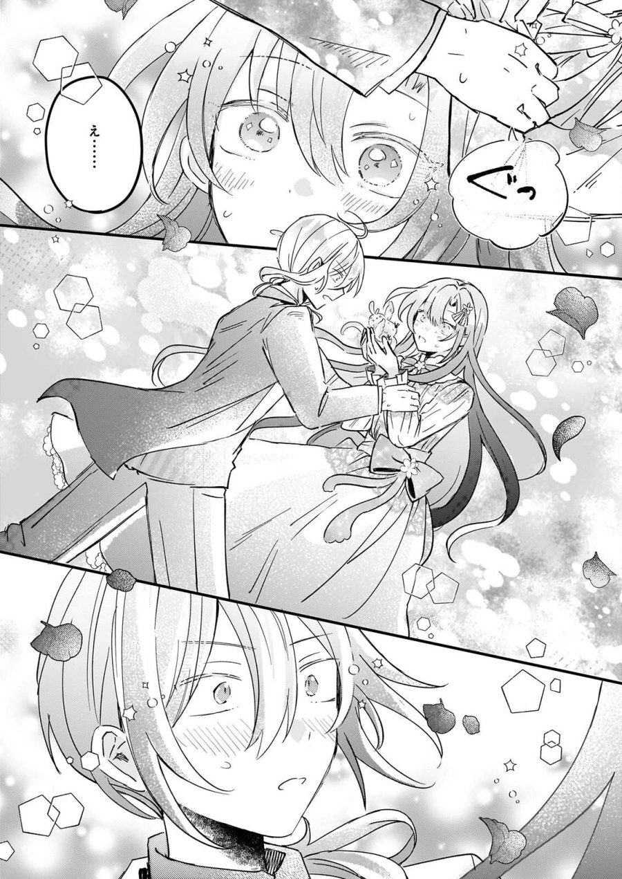 ライセット！ ～転生令嬢による異世界ハーブアイテム革命～ 第7話 - Page 20