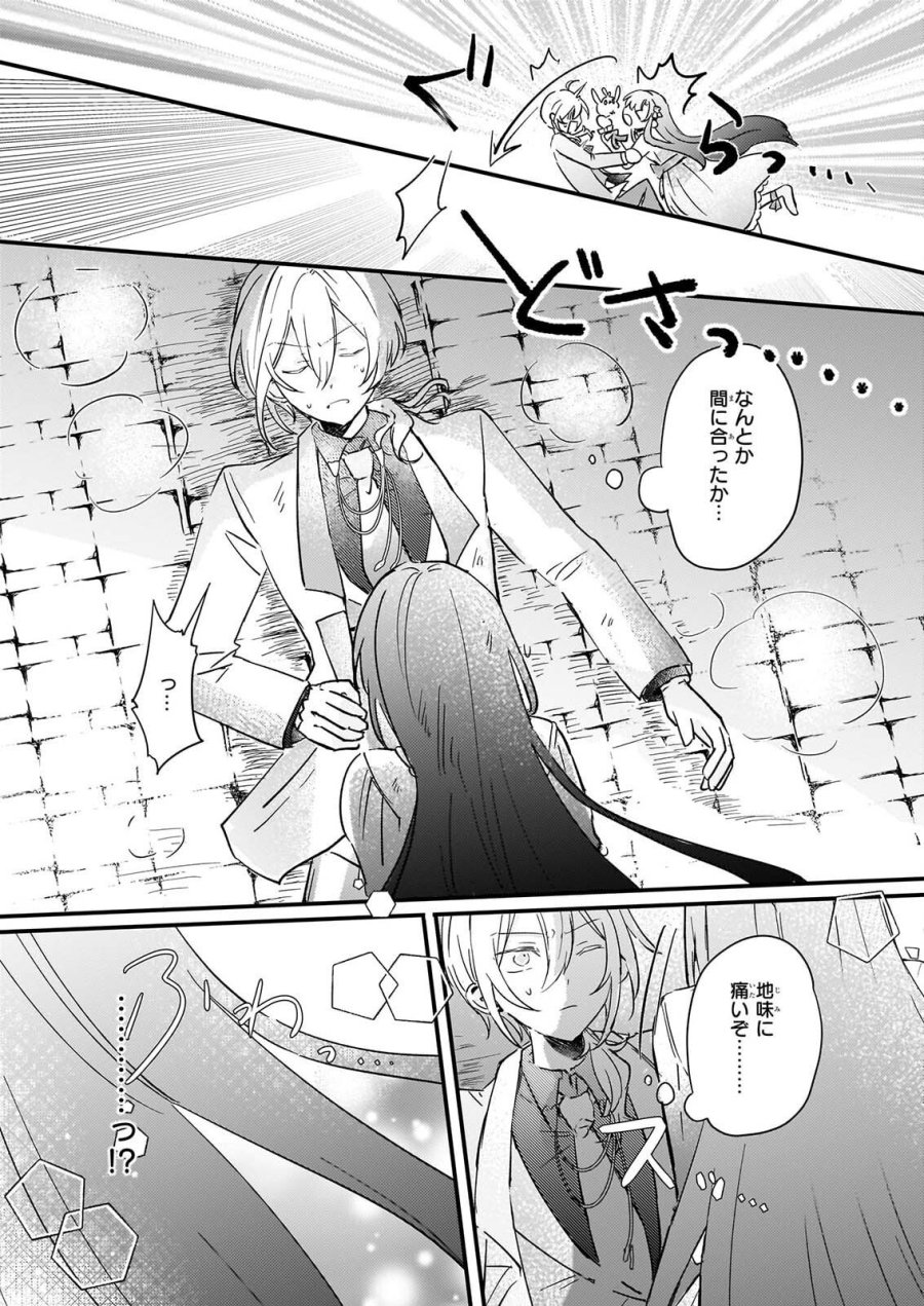 ライセット！ ～転生令嬢による異世界ハーブアイテム革命～ 第7話 - Page 21
