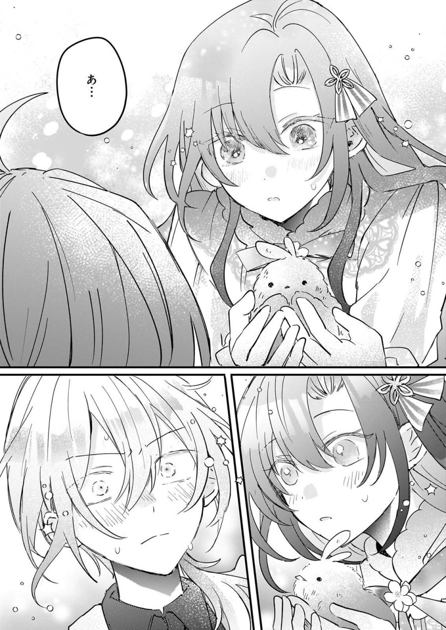 ライセット！ ～転生令嬢による異世界ハーブアイテム革命～ 第7話 - Page 22