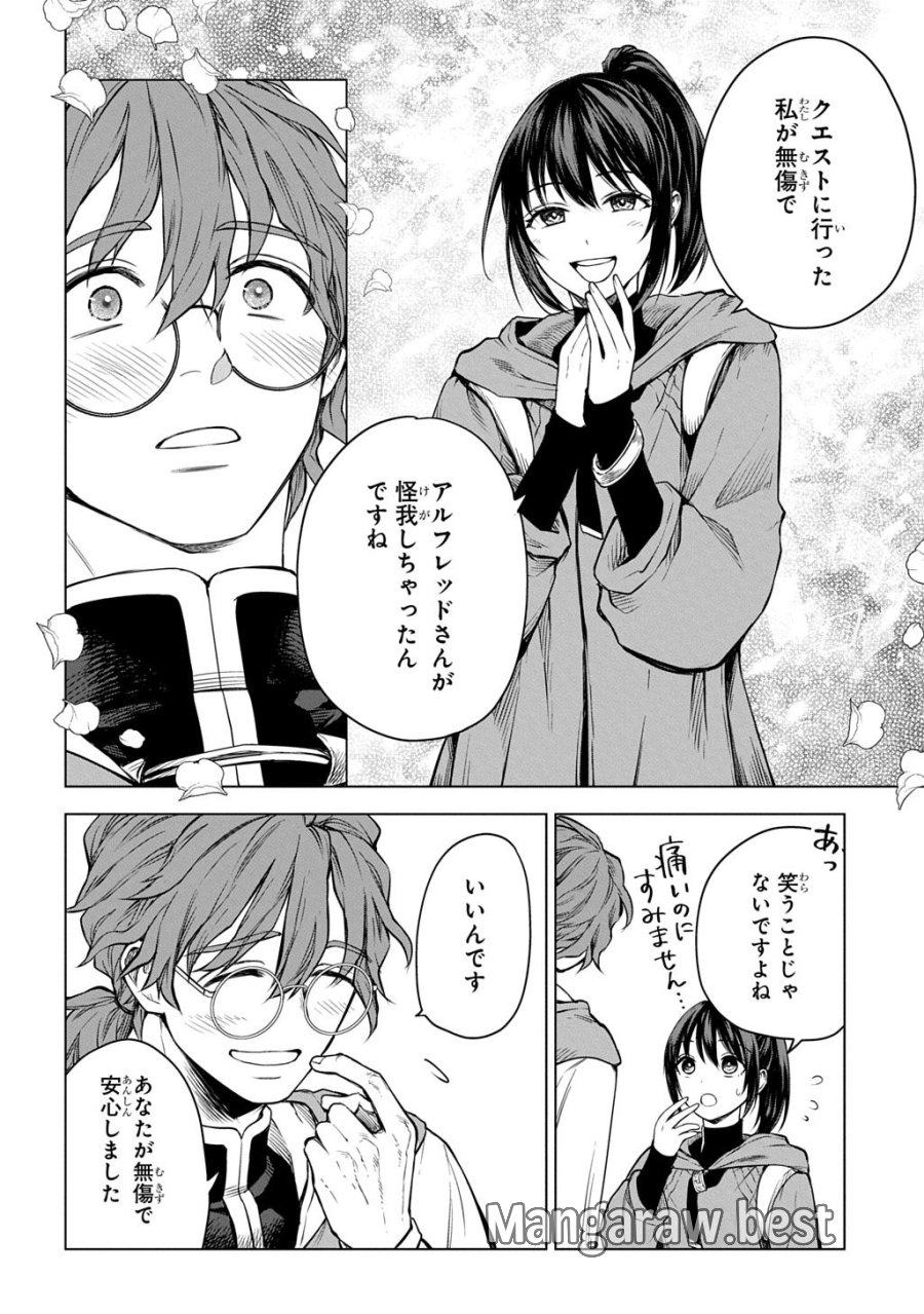 巻き込まれて召喚された限界OL、ギルド所属の【魔物解体嬢】として奮闘中 THE COMIC 第10.1話 - Page 8