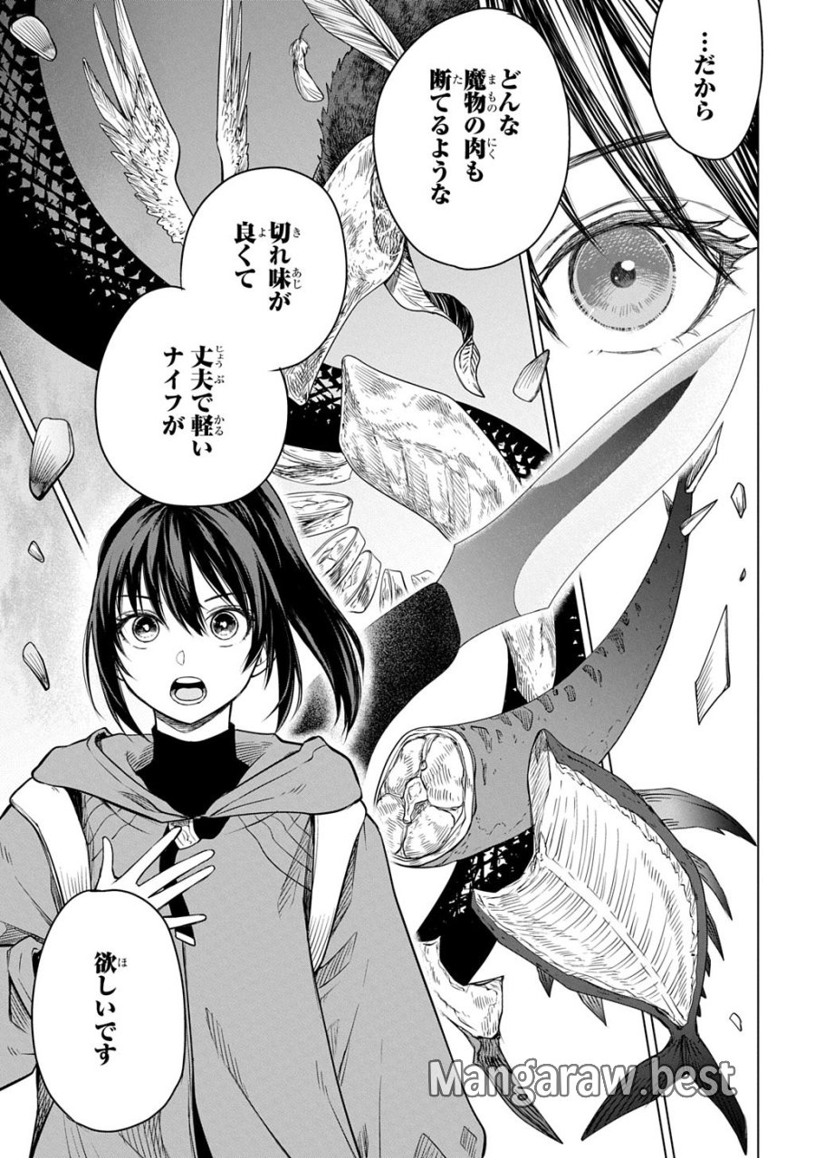 巻き込まれて召喚された限界OL、ギルド所属の【魔物解体嬢】として奮闘中 THE COMIC 第10.2話 - Page 11