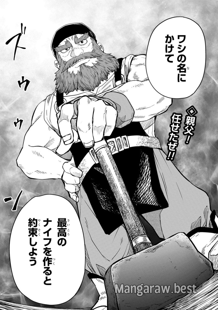 巻き込まれて召喚された限界OL、ギルド所属の【魔物解体嬢】として奮闘中 THE COMIC 第10.2話 - Page 19
