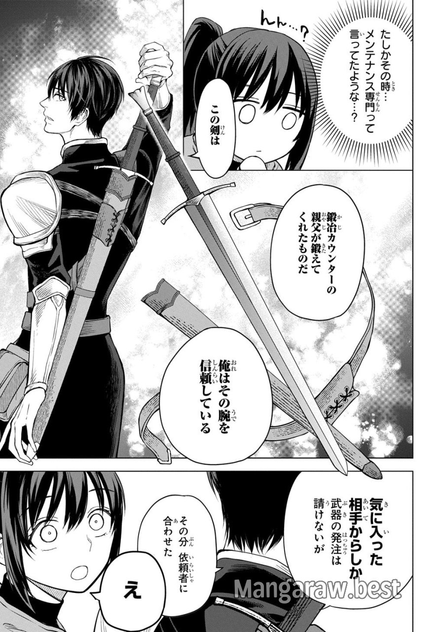 巻き込まれて召喚された限界OL、ギルド所属の【魔物解体嬢】として奮闘中 THE COMIC 第10.2話 - Page 3