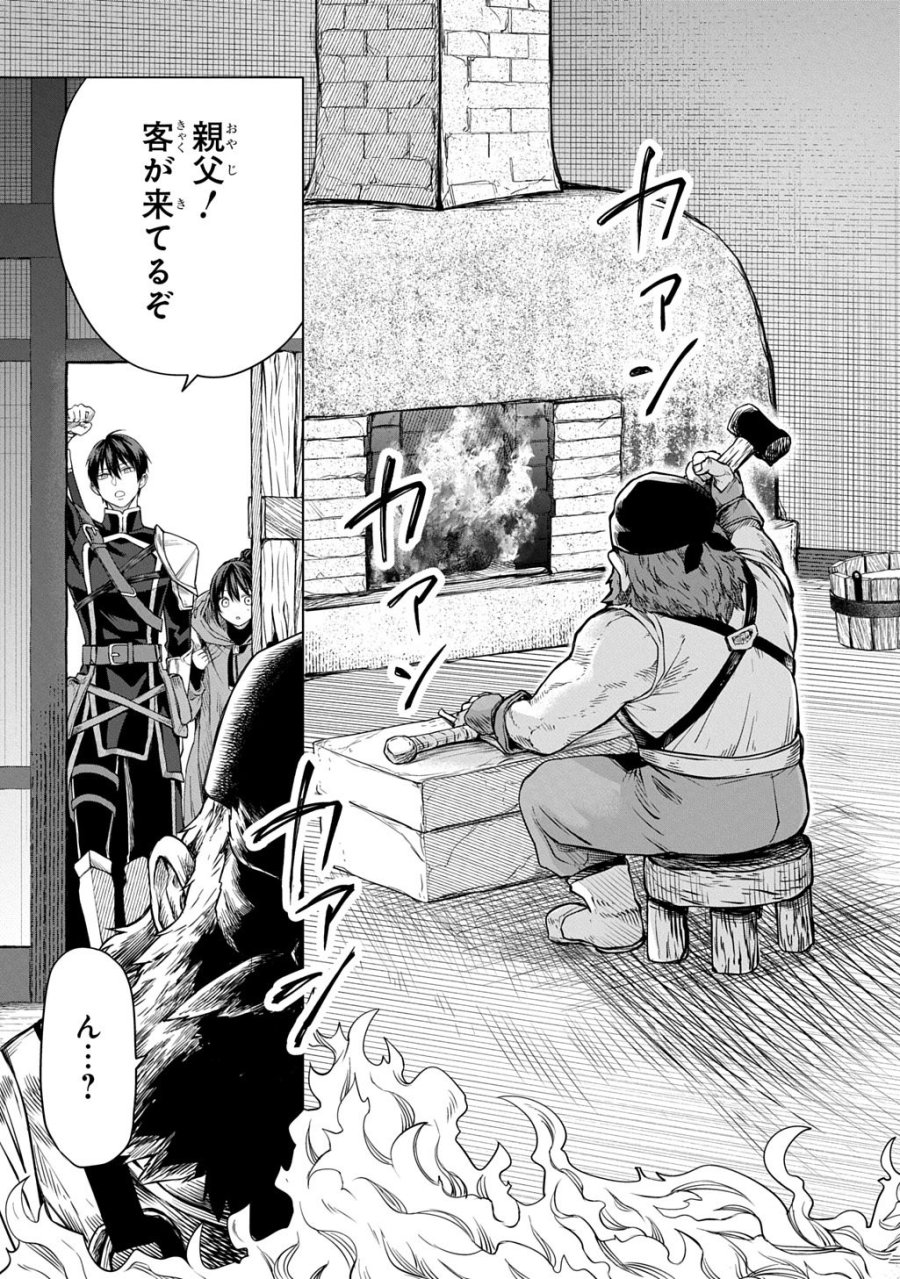 巻き込まれて召喚された限界OL、ギルド所属の【魔物解体嬢】として奮闘中 THE COMIC 第10.2話 - Page 7
