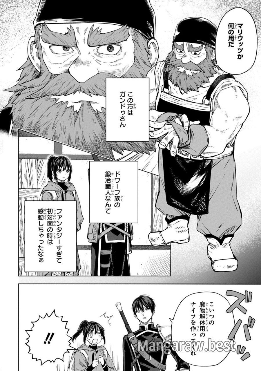 巻き込まれて召喚された限界OL、ギルド所属の【魔物解体嬢】として奮闘中 THE COMIC 第10.2話 - Page 8
