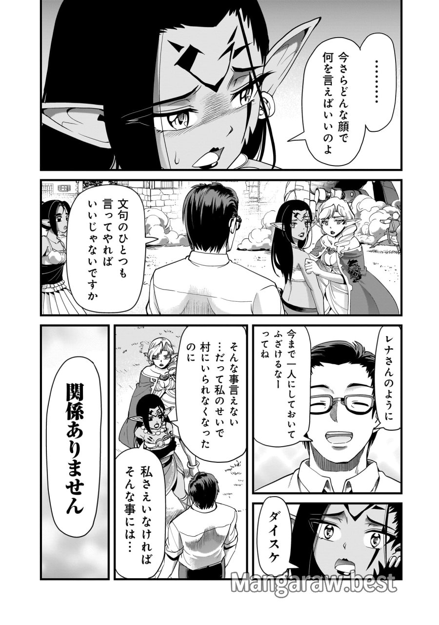 異世界召喚おじさんの銃無双ライフ 〜サバゲー好きサラリーマンは会社終わりに異世界へ直帰する〜 第80話 - Page 13