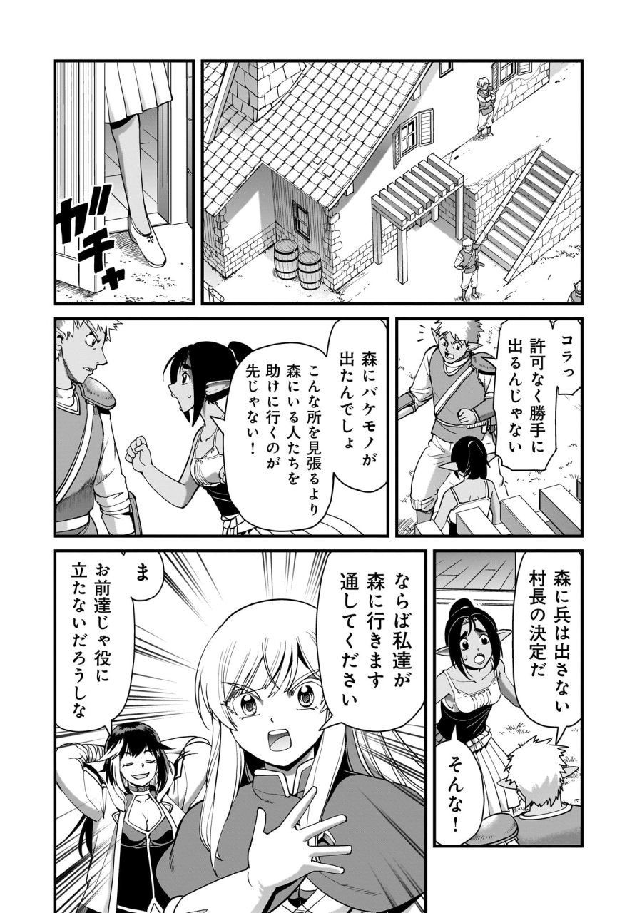 異世界召喚おじさんの銃無双ライフ 〜サバゲー好きサラリーマンは会社終わりに異世界へ直帰する〜 第80話 - Page 2