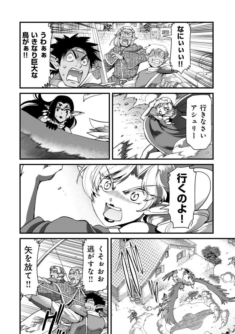 異世界召喚おじさんの銃無双ライフ 〜サバゲー好きサラリーマンは会社終わりに異世界へ直帰する〜 第80話 - Page 20