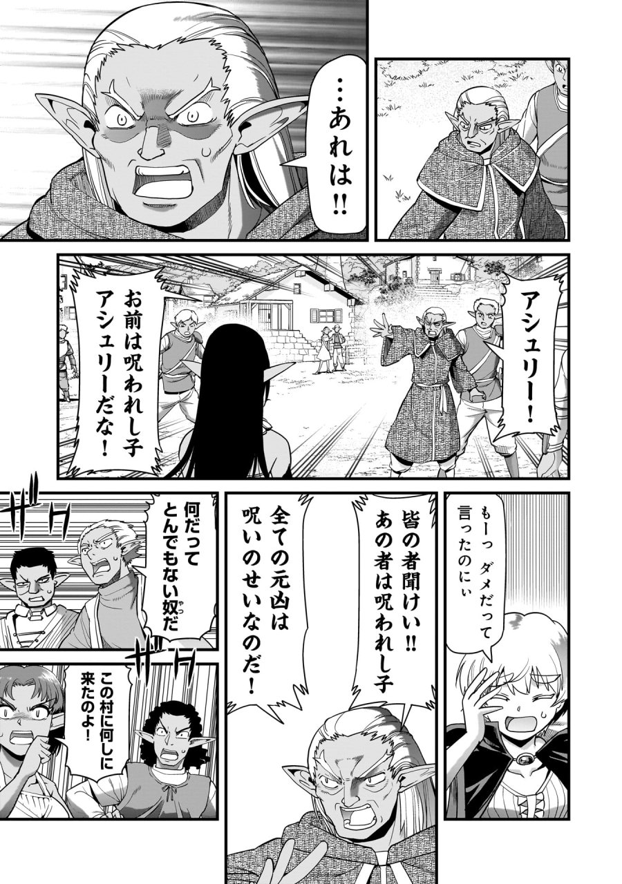 異世界召喚おじさんの銃無双ライフ 〜サバゲー好きサラリーマンは会社終わりに異世界へ直帰する〜 第80話 - Page 5