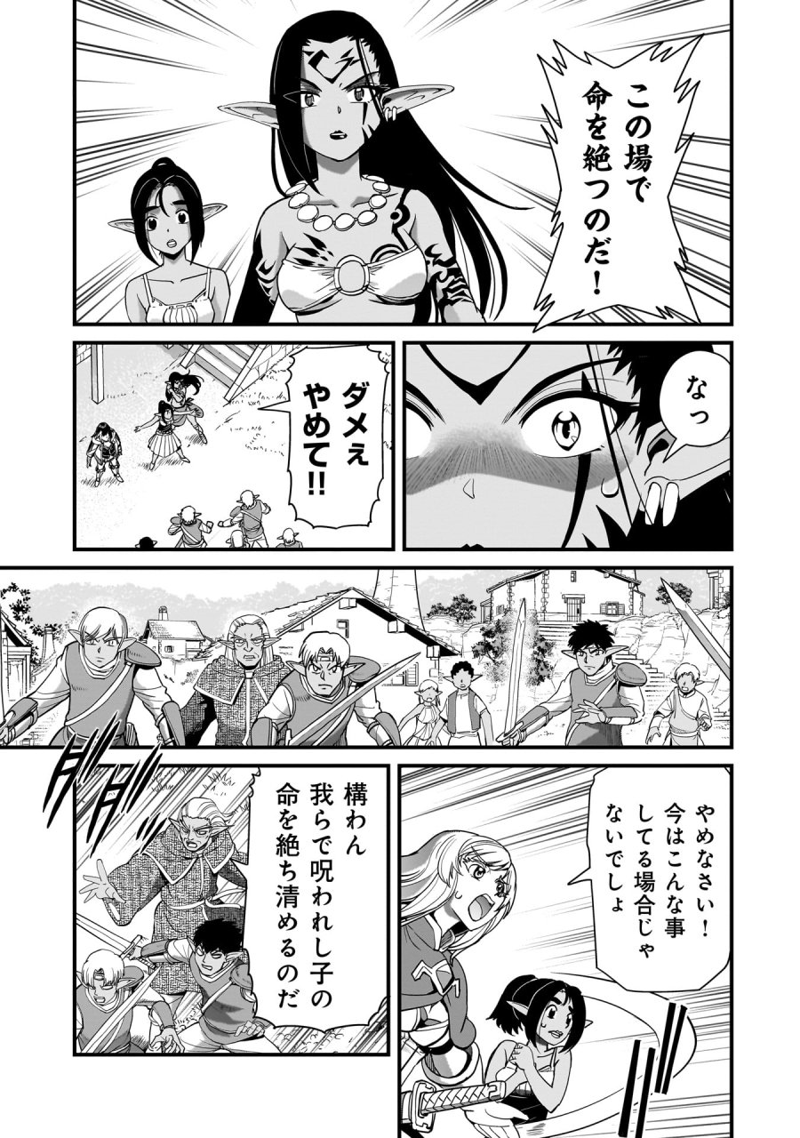 異世界召喚おじさんの銃無双ライフ 〜サバゲー好きサラリーマンは会社終わりに異世界へ直帰する〜 第80話 - Page 7