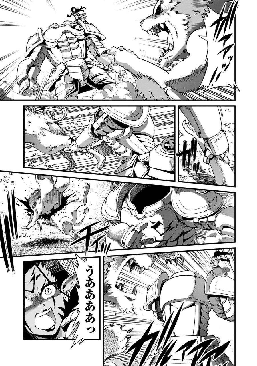 異世界召喚おじさんの銃無双ライフ 〜サバゲー好きサラリーマンは会社終わりに異世界へ直帰する〜 第81話 - Page 13