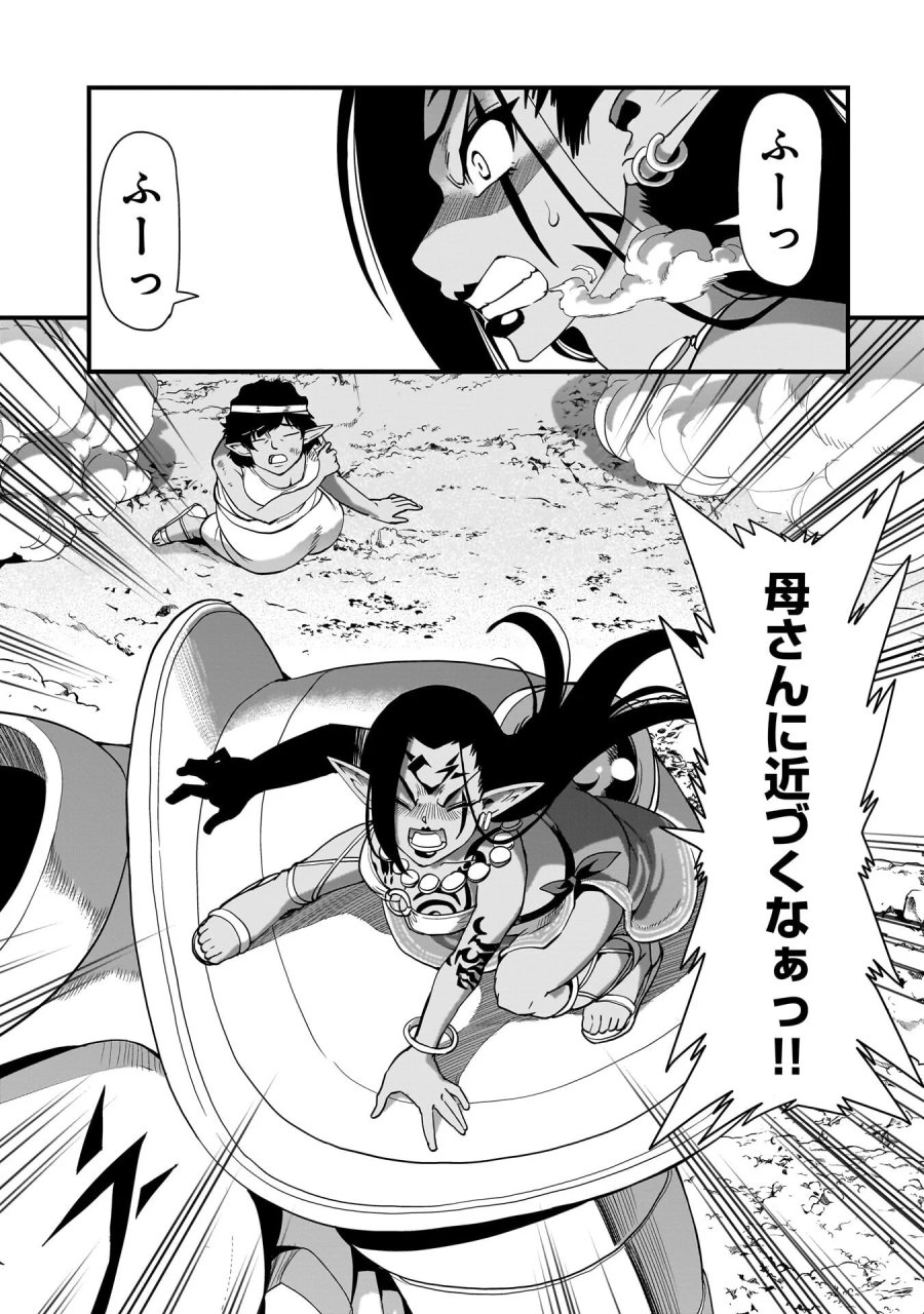 異世界召喚おじさんの銃無双ライフ 〜サバゲー好きサラリーマンは会社終わりに異世界へ直帰する〜 第81話 - Page 15