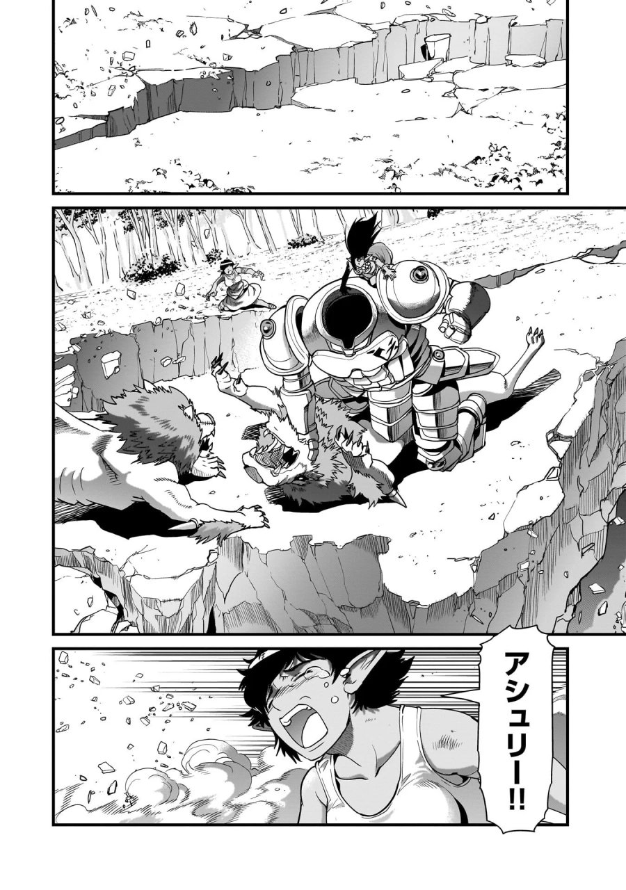 異世界召喚おじさんの銃無双ライフ 〜サバゲー好きサラリーマンは会社終わりに異世界へ直帰する〜 第81話 - Page 18