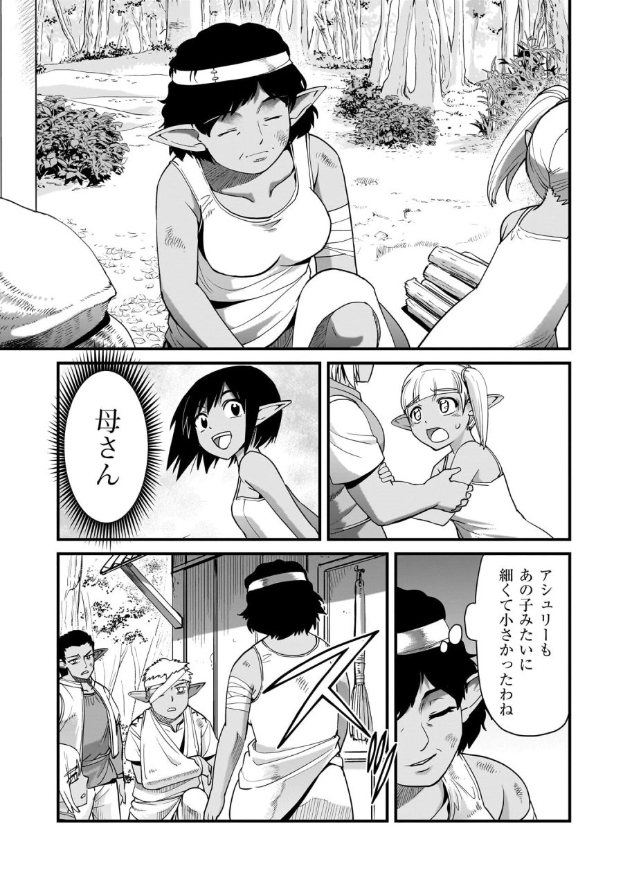 異世界召喚おじさんの銃無双ライフ 〜サバゲー好きサラリーマンは会社終わりに異世界へ直帰する〜 第81話 - Page 3