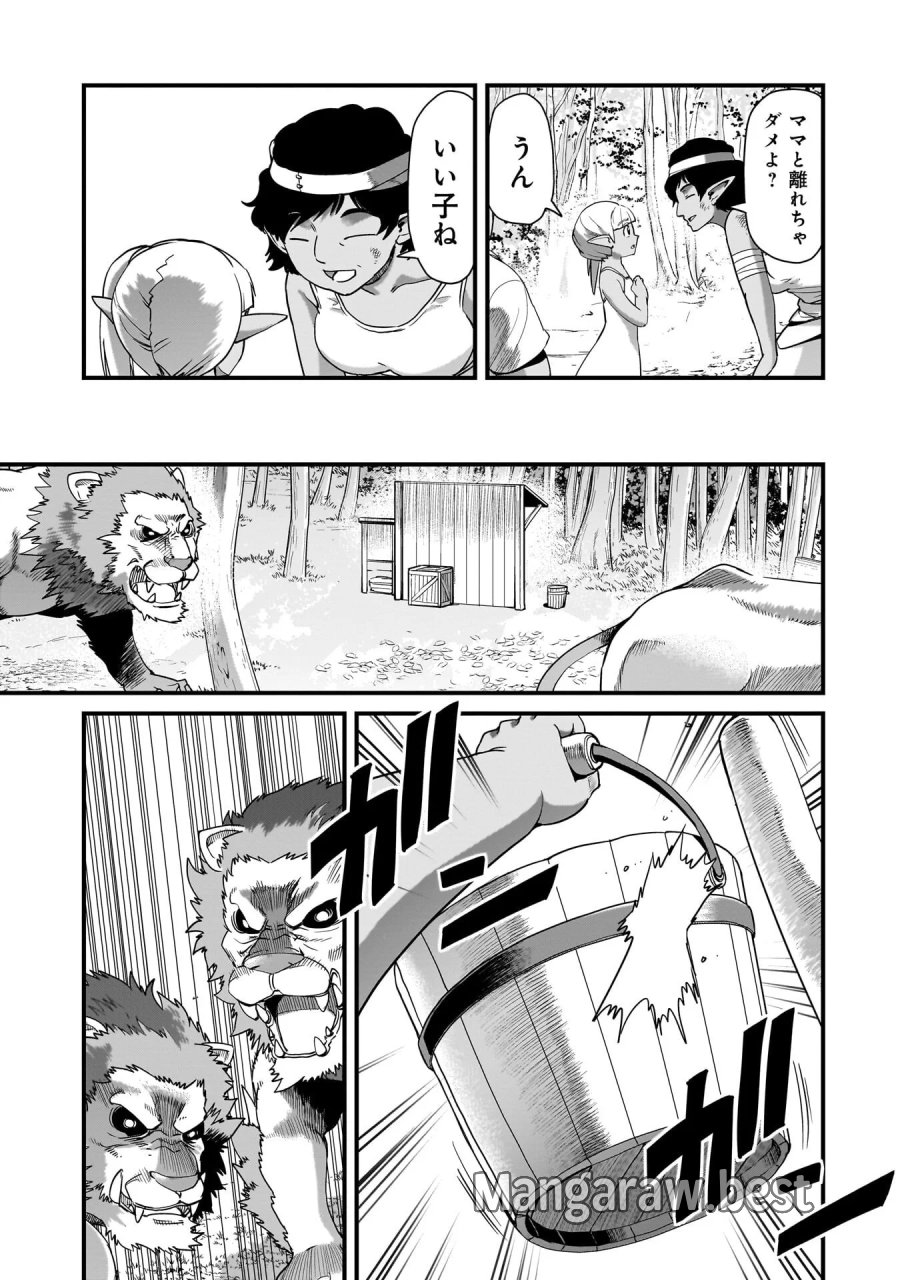 異世界召喚おじさんの銃無双ライフ 〜サバゲー好きサラリーマンは会社終わりに異世界へ直帰する〜 第81話 - Page 5