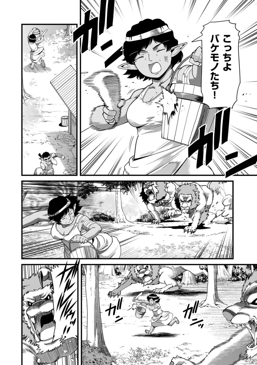 異世界召喚おじさんの銃無双ライフ 〜サバゲー好きサラリーマンは会社終わりに異世界へ直帰する〜 第81話 - Page 6