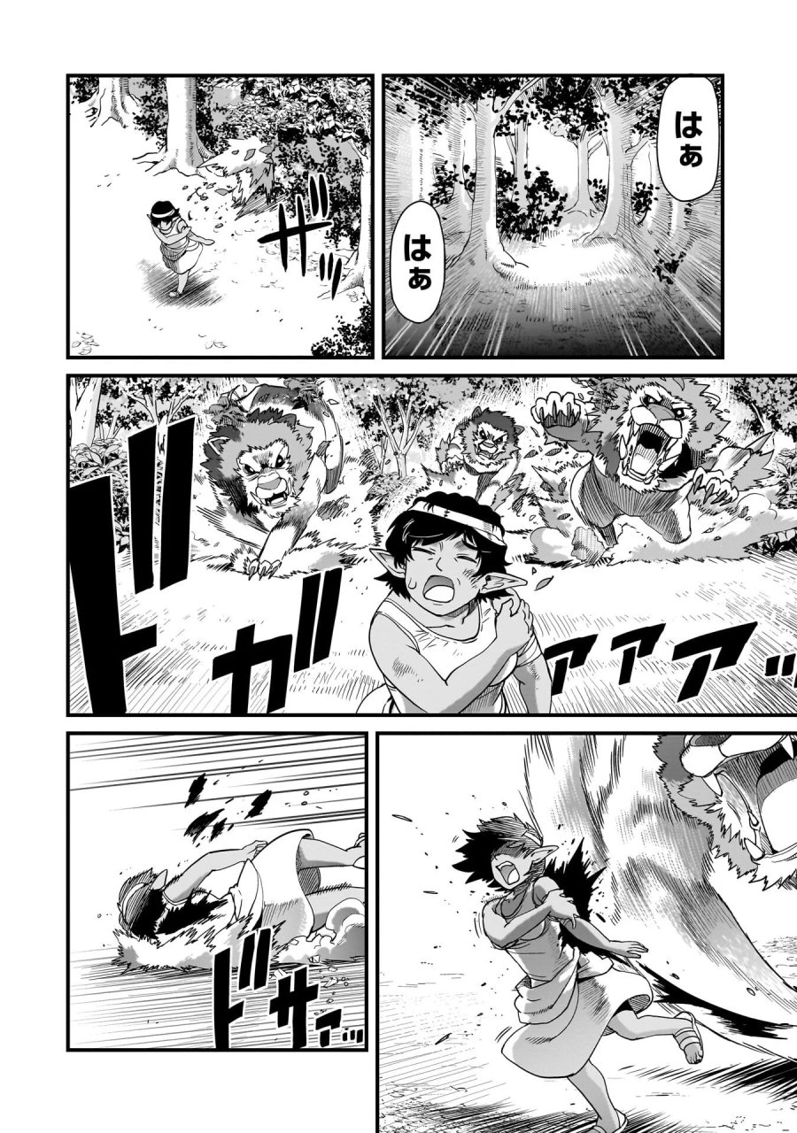 異世界召喚おじさんの銃無双ライフ 〜サバゲー好きサラリーマンは会社終わりに異世界へ直帰する〜 第81話 - Page 8