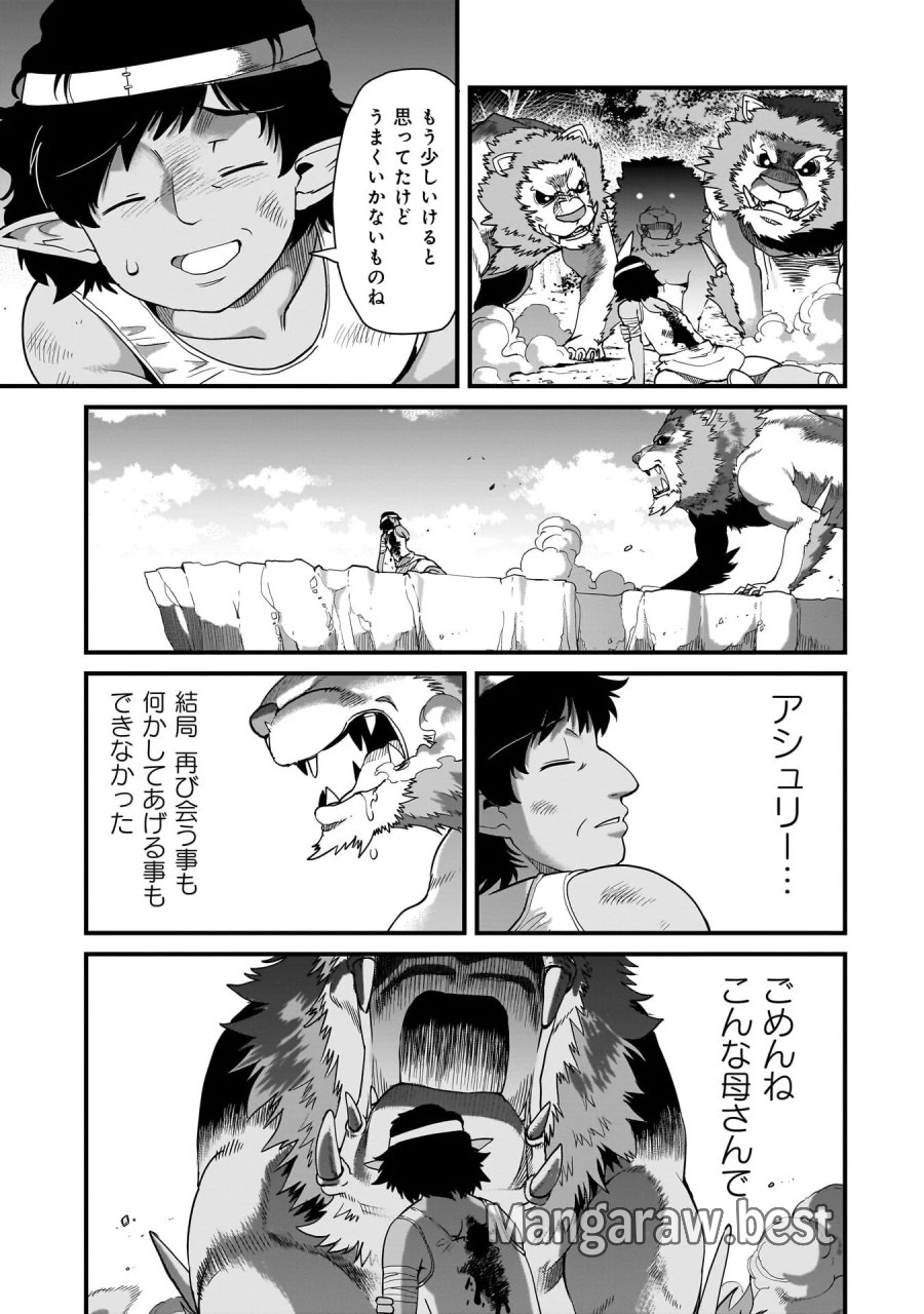 異世界召喚おじさんの銃無双ライフ 〜サバゲー好きサラリーマンは会社終わりに異世界へ直帰する〜 第81話 - Page 9