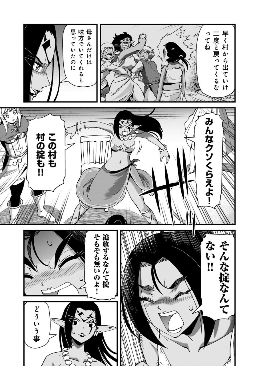 異世界召喚おじさんの銃無双ライフ 〜サバゲー好きサラリーマンは会社終わりに異世界へ直帰する〜 第79話 - Page 11