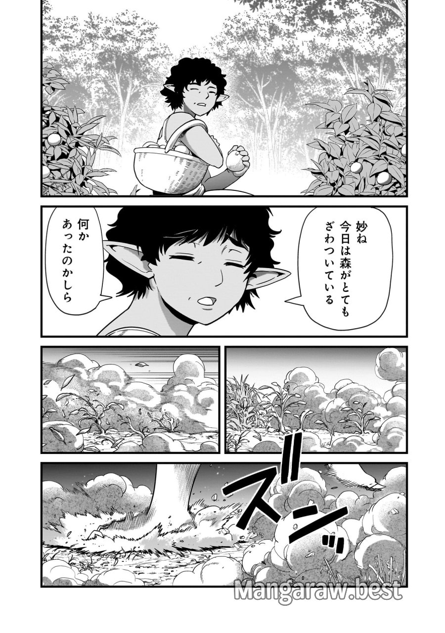 異世界召喚おじさんの銃無双ライフ 〜サバゲー好きサラリーマンは会社終わりに異世界へ直帰する〜 第79話 - Page 13