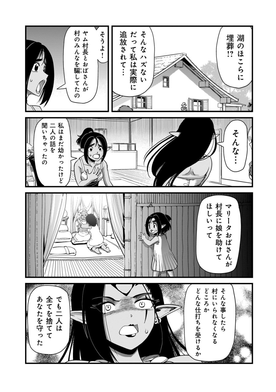 異世界召喚おじさんの銃無双ライフ 〜サバゲー好きサラリーマンは会社終わりに異世界へ直帰する〜 第79話 - Page 15