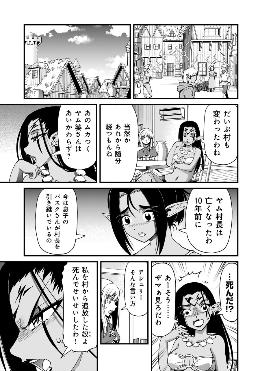 異世界召喚おじさんの銃無双ライフ 〜サバゲー好きサラリーマンは会社終わりに異世界へ直帰する〜 第79話 - Page 9