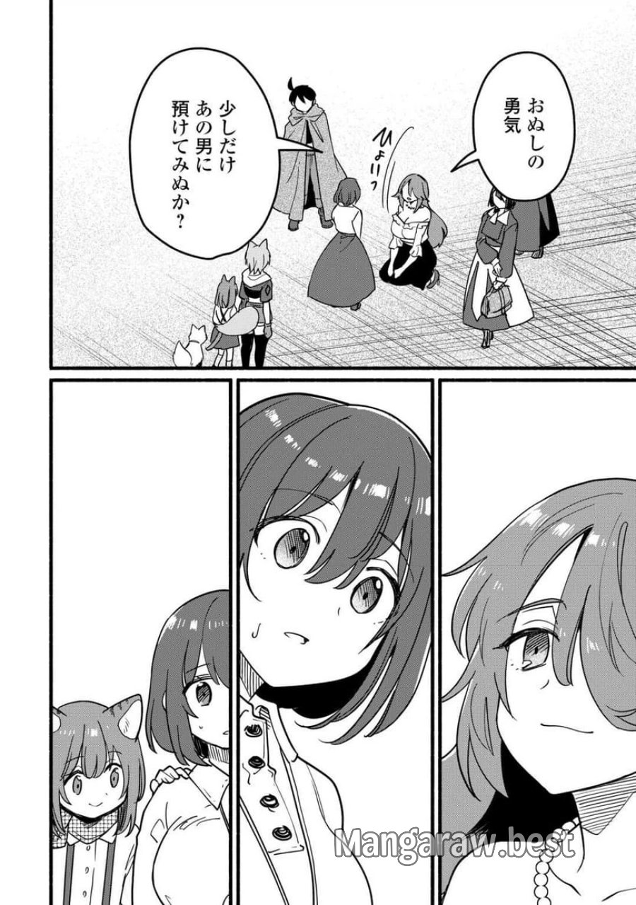 転生前のチュートリアルで異世界最強になりました。 第24話 - Page 10