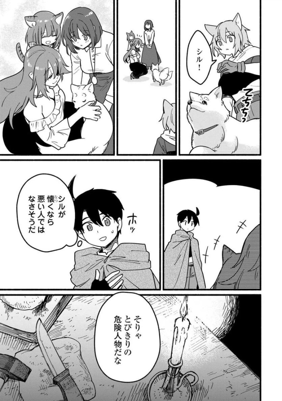転生前のチュートリアルで異世界最強になりました。 第24話 - Page 11