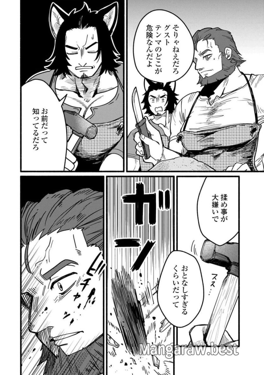 転生前のチュートリアルで異世界最強になりました。 第24話 - Page 12