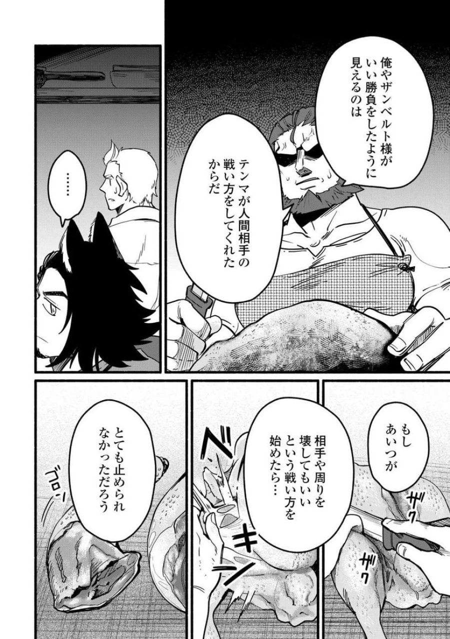 転生前のチュートリアルで異世界最強になりました。 第24話 - Page 14