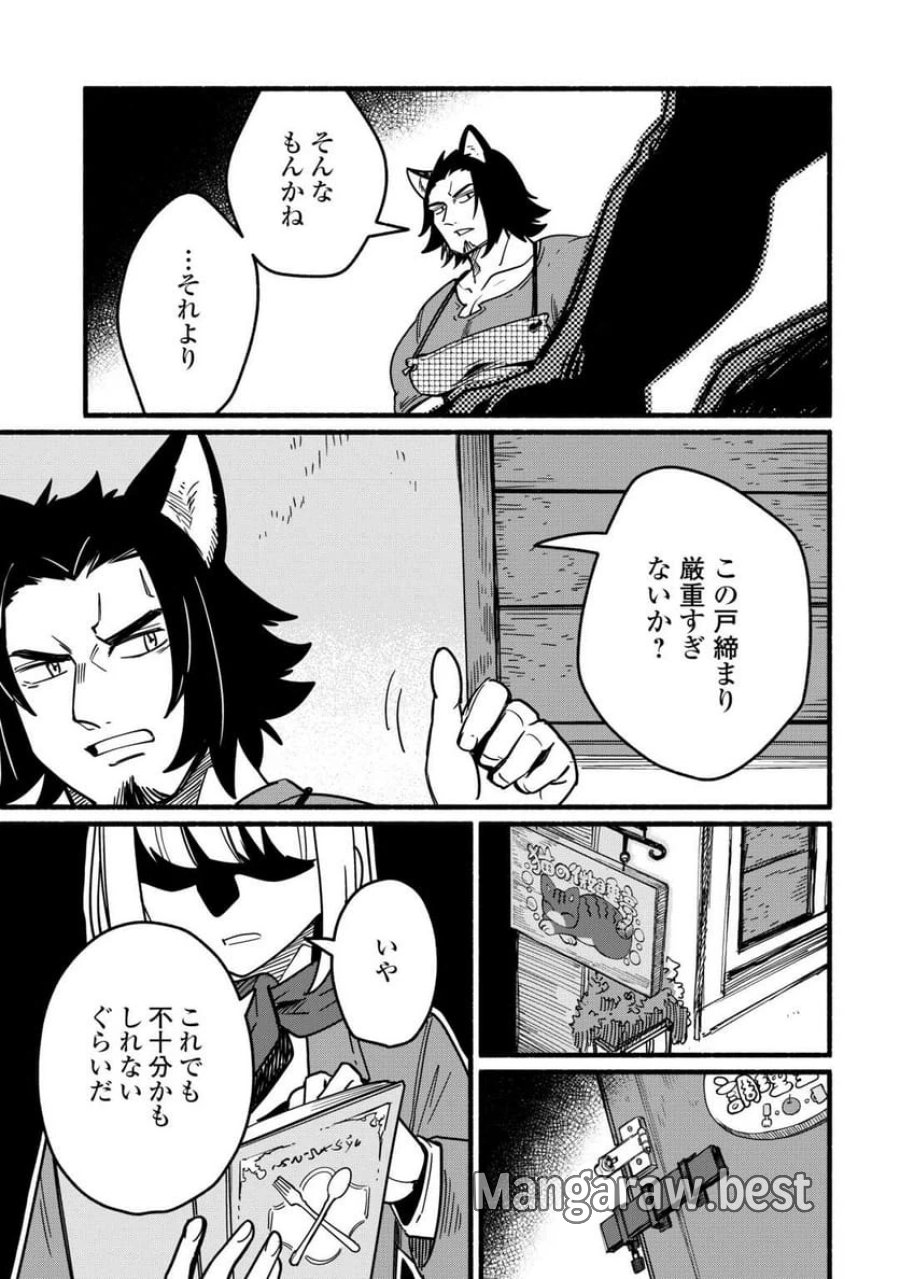 転生前のチュートリアルで異世界最強になりました。 第24話 - Page 15