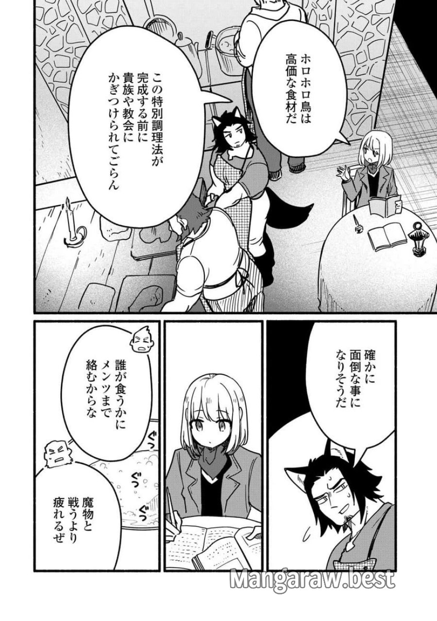 転生前のチュートリアルで異世界最強になりました。 第24話 - Page 16