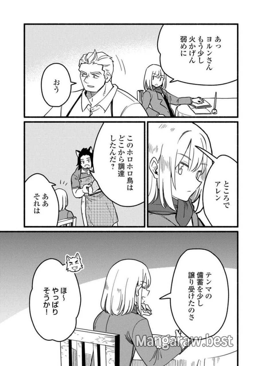 転生前のチュートリアルで異世界最強になりました。 第24話 - Page 17