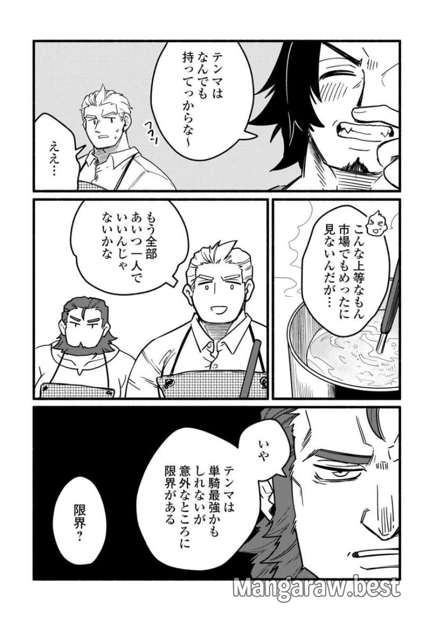 転生前のチュートリアルで異世界最強になりました。 第24話 - Page 18