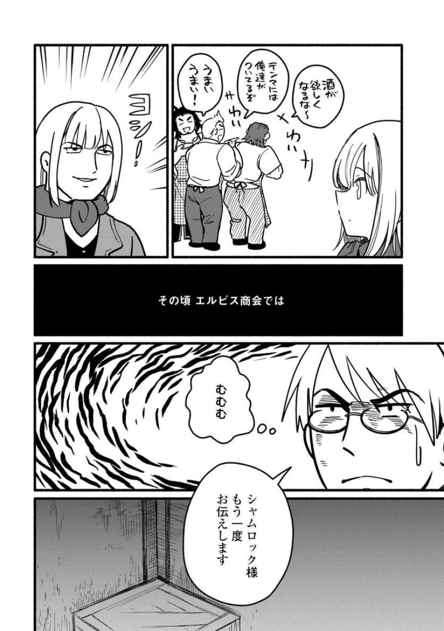 転生前のチュートリアルで異世界最強になりました。 第24話 - Page 20