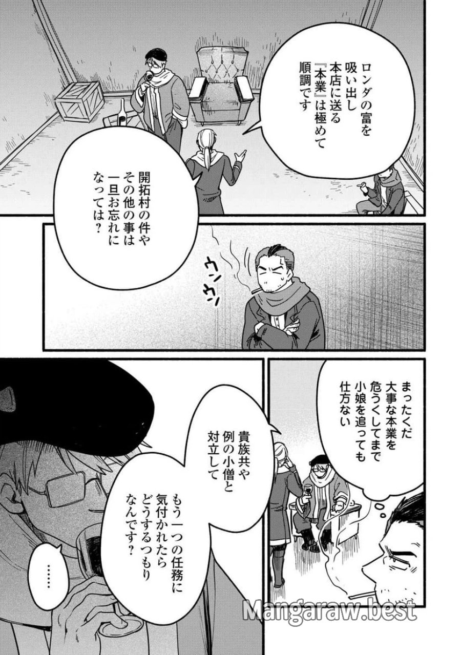 転生前のチュートリアルで異世界最強になりました。 第24話 - Page 21