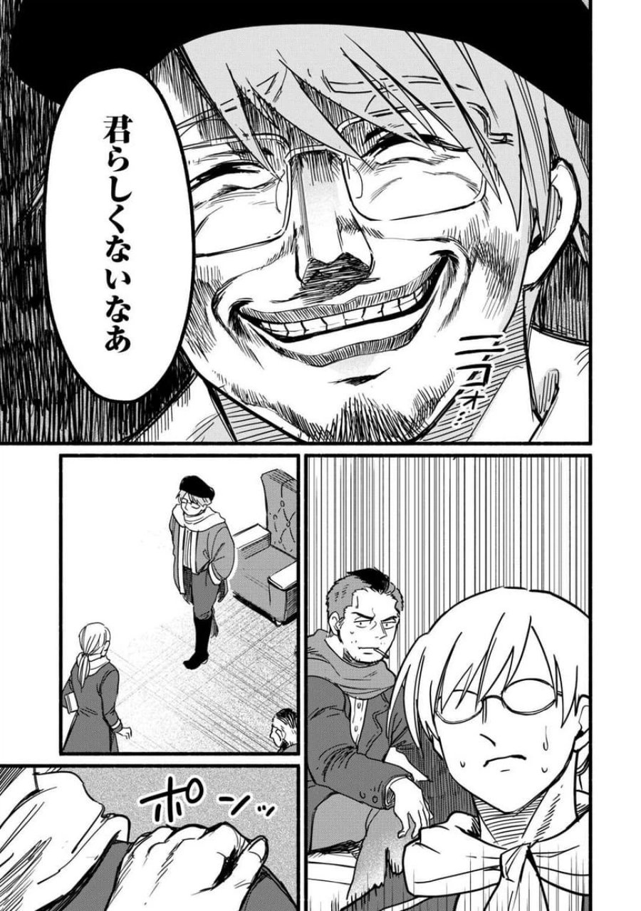 転生前のチュートリアルで異世界最強になりました。 第24話 - Page 23