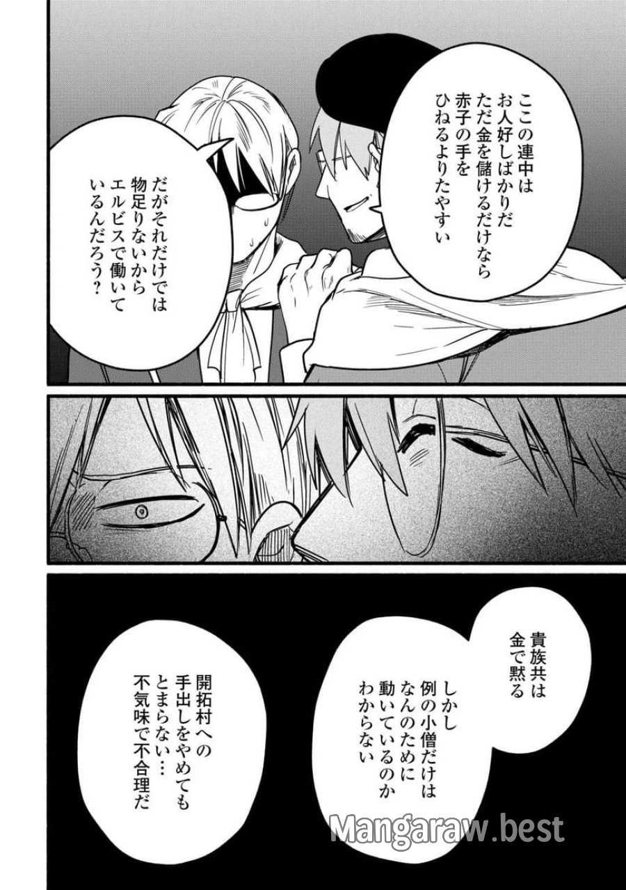 転生前のチュートリアルで異世界最強になりました。 第24話 - Page 24