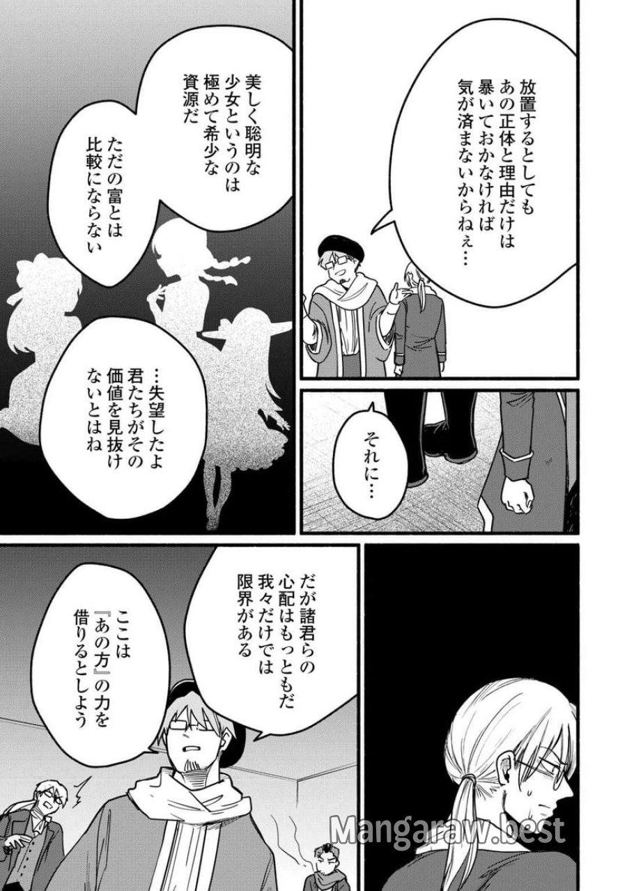 転生前のチュートリアルで異世界最強になりました。 第24話 - Page 25