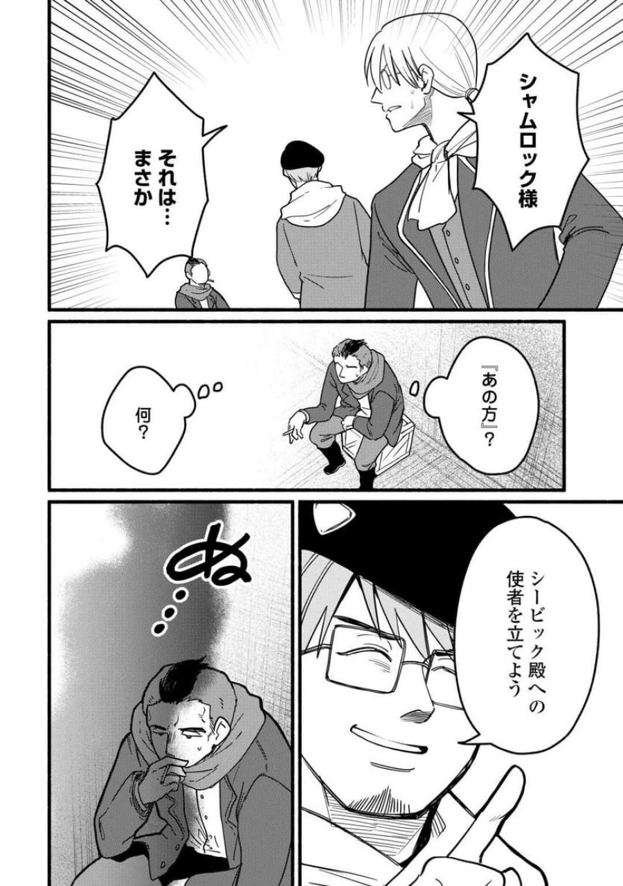 転生前のチュートリアルで異世界最強になりました。 第24話 - Page 26