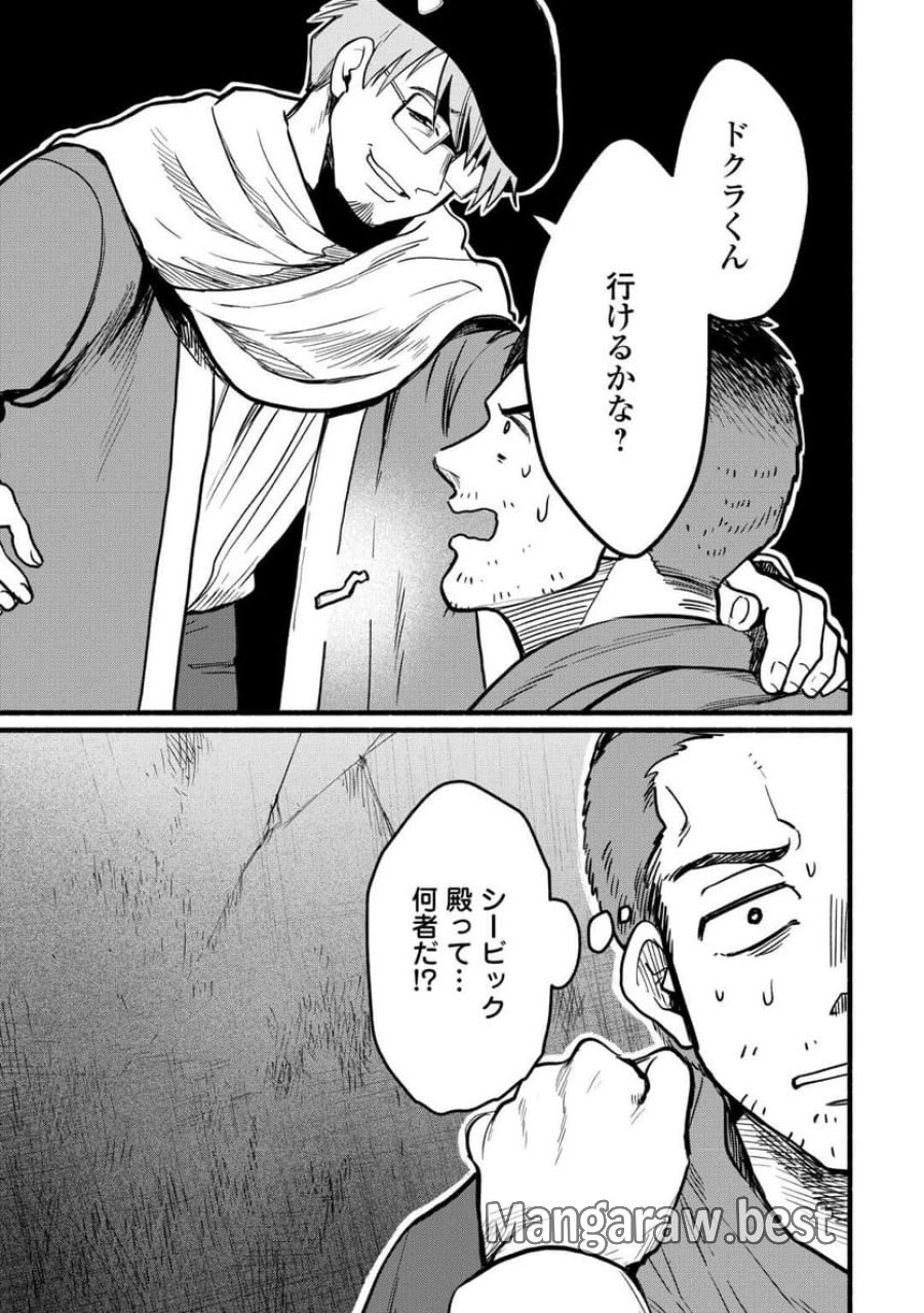 転生前のチュートリアルで異世界最強になりました。 第24話 - Page 27