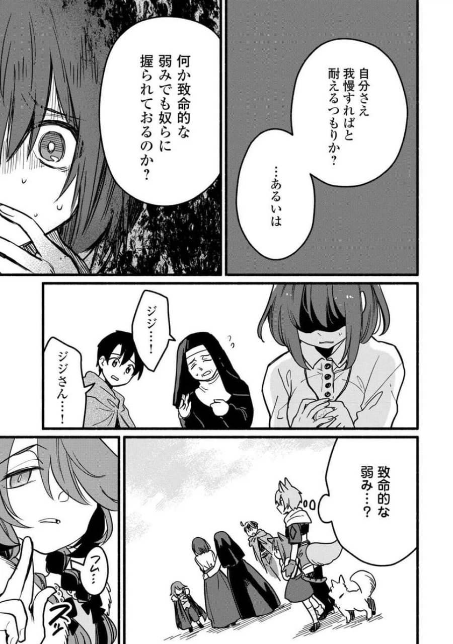 転生前のチュートリアルで異世界最強になりました。 第24話 - Page 3