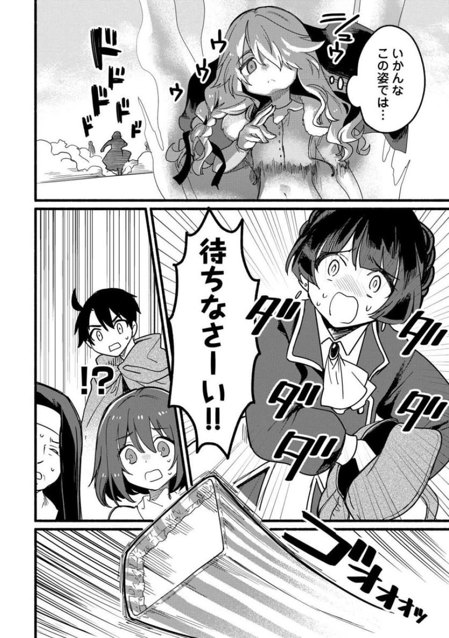 転生前のチュートリアルで異世界最強になりました。 第24話 - Page 4