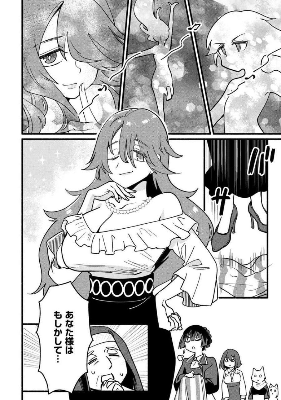 転生前のチュートリアルで異世界最強になりました。 第24話 - Page 6
