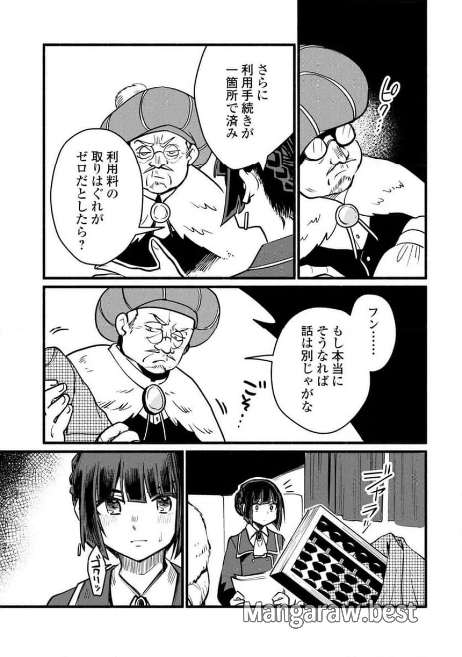 転生前のチュートリアルで異世界最強になりました。 第28話 - Page 13