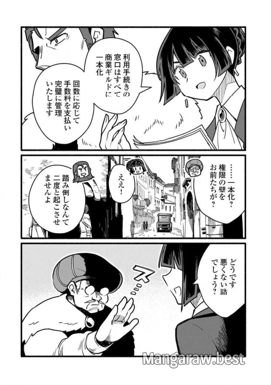 転生前のチュートリアルで異世界最強になりました。 第28話 - Page 14