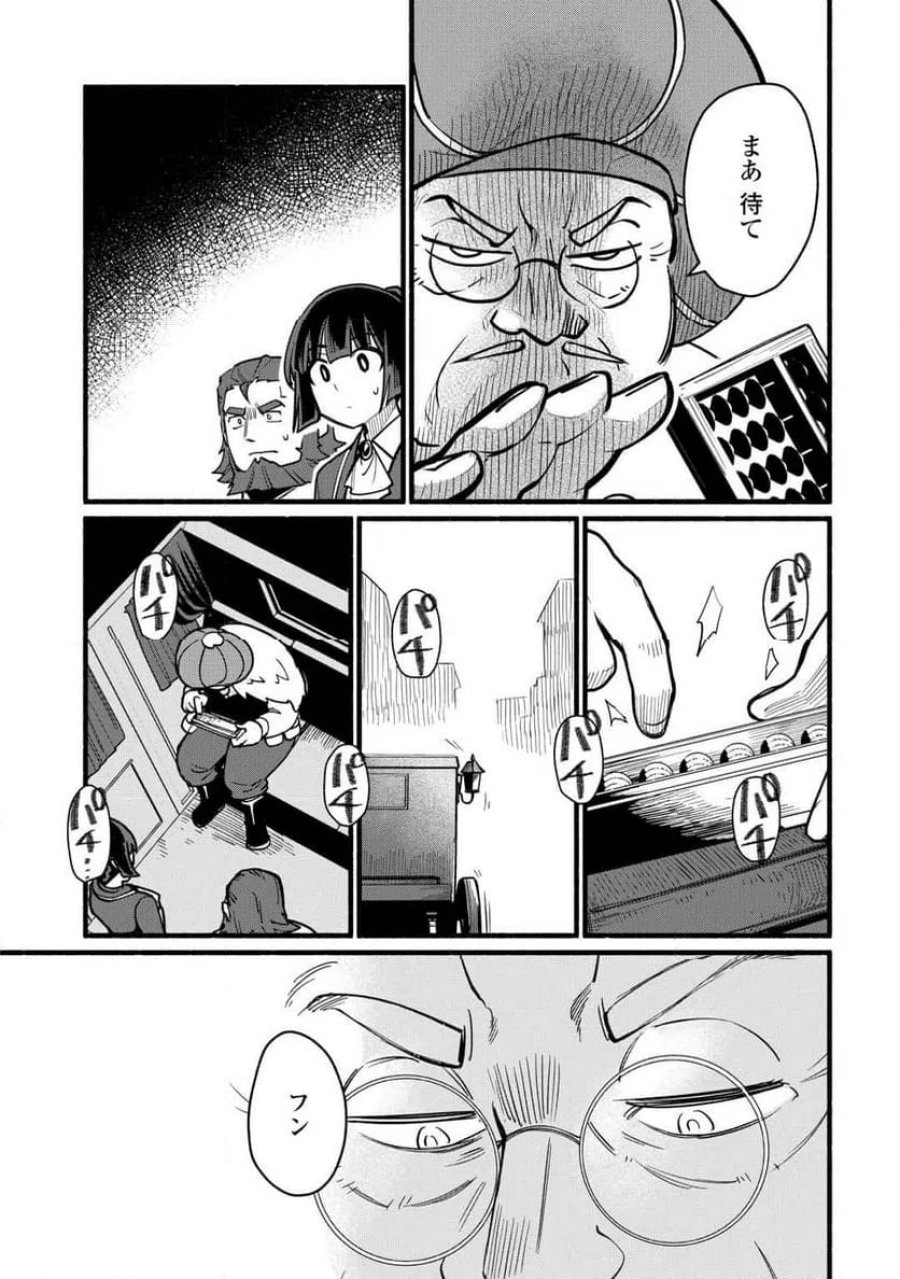 転生前のチュートリアルで異世界最強になりました。 第28話 - Page 15