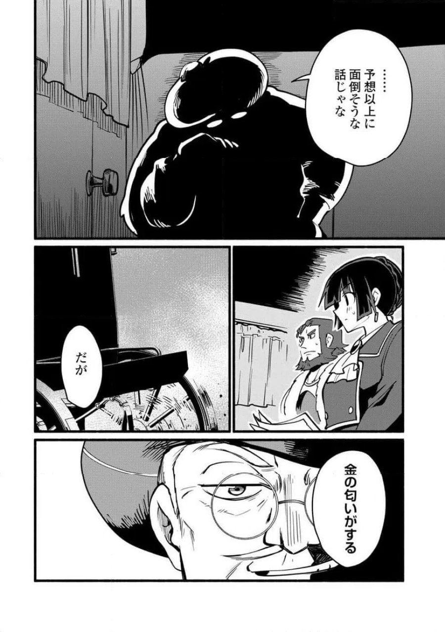 転生前のチュートリアルで異世界最強になりました。 第28話 - Page 16