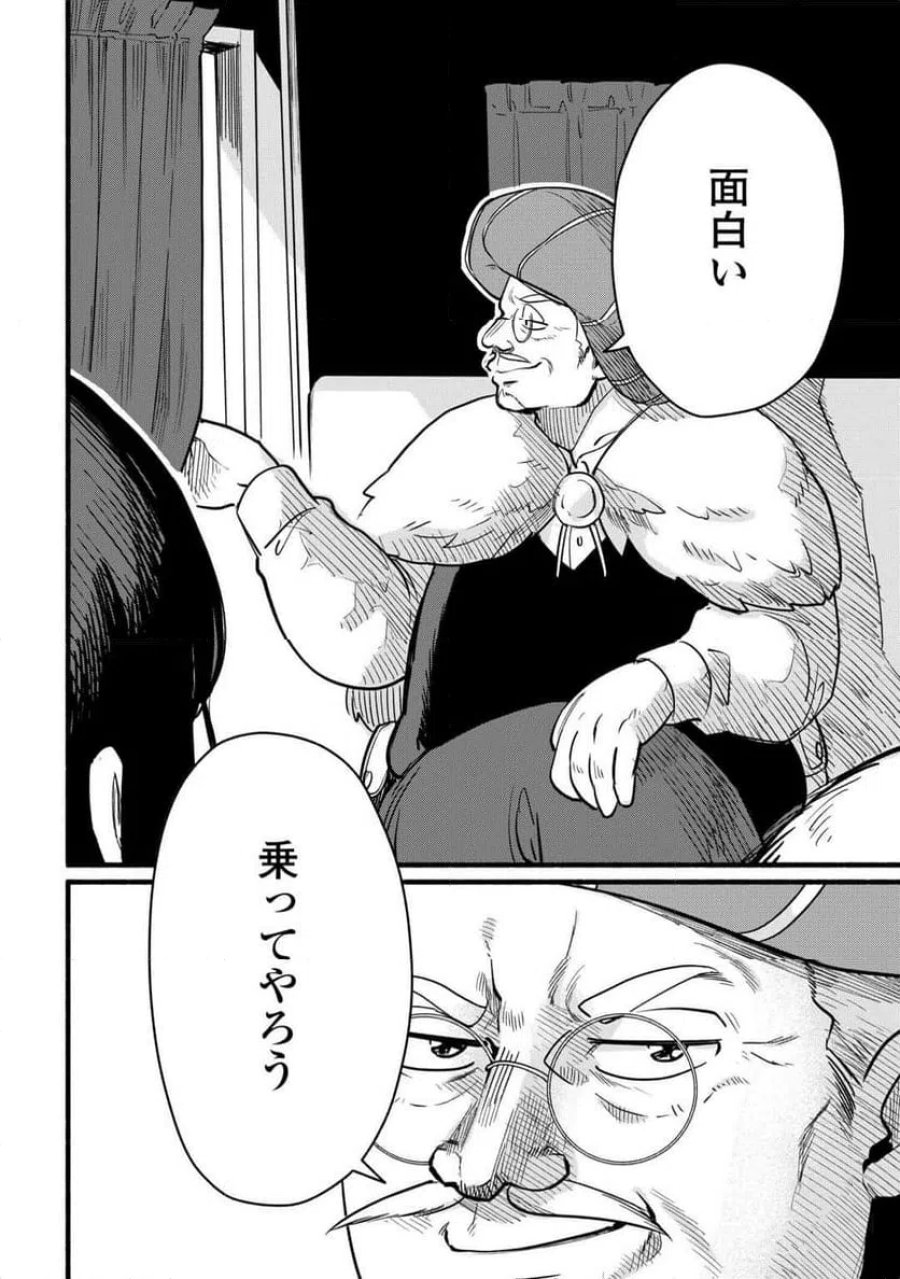 転生前のチュートリアルで異世界最強になりました。 第28話 - Page 18